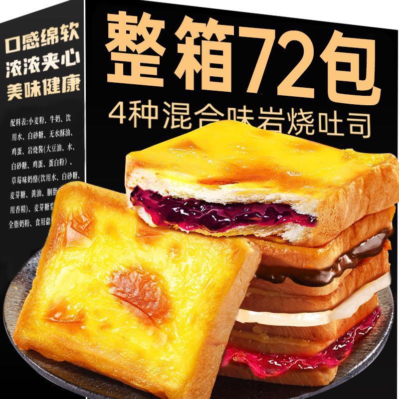 山姆冠名蓝莓岩烧乳酪吐司面包夹心整箱蓝莓蛋糕零食早餐面包3包