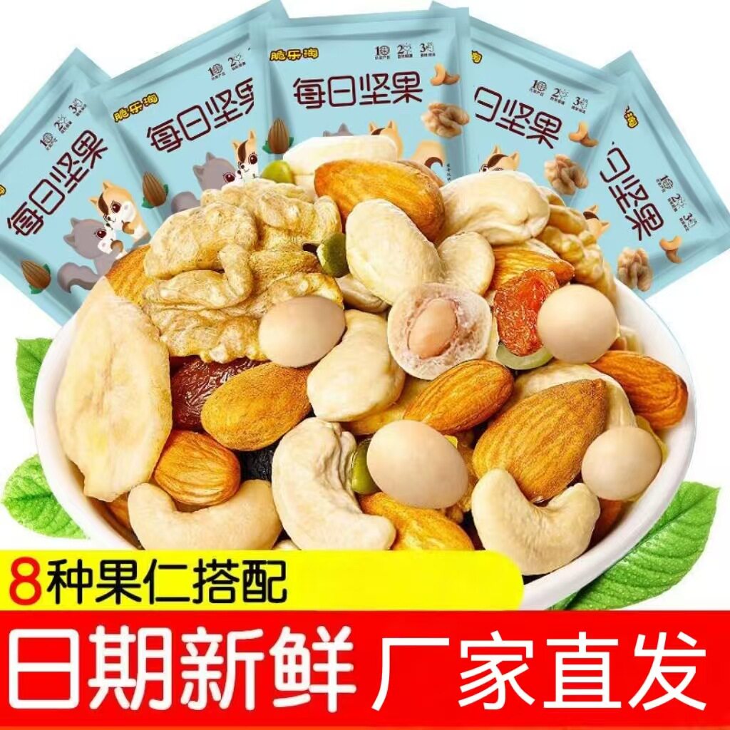 山姆冠名混合小包装果仁早餐燕麦脆休闲小零食孕妇儿童干果大礼包