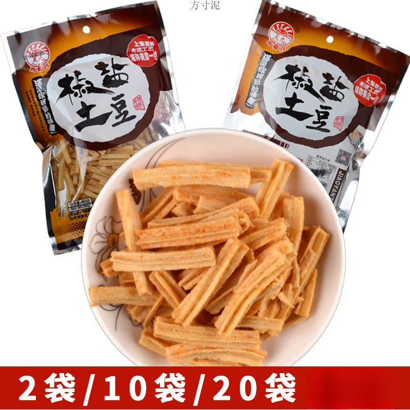 山姆冠名椒盐土豆条薯条薯片儿时怀旧零食休闲膨化食品永安园椒盐