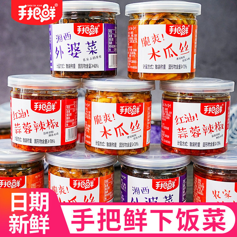 山姆冠名手把鲜香辣木瓜丝辣椒油下饭菜瓶装萝卜丁湖南特产蒜蓉辣