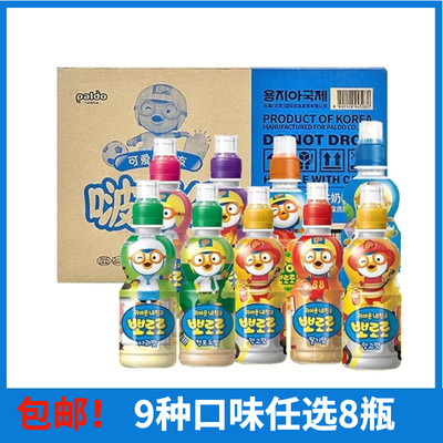 山姆冠名包邮26年新货韩国啵乐乐饮料235ml*8瓶整箱儿童乳酸菌果