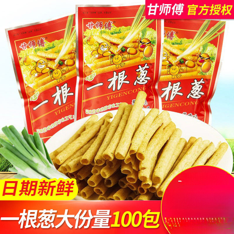 山姆冠名甘师傅一根葱袋装薯片薯条8090后童年儿时怀旧解馋小吃休