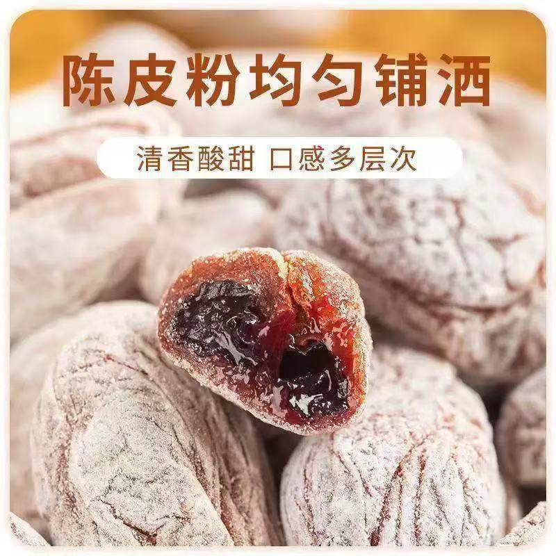 山姆冠名葡萄梅子500g陈皮青梅干夹葡萄果粒梅爆浆瓜子梅软籽梅夹