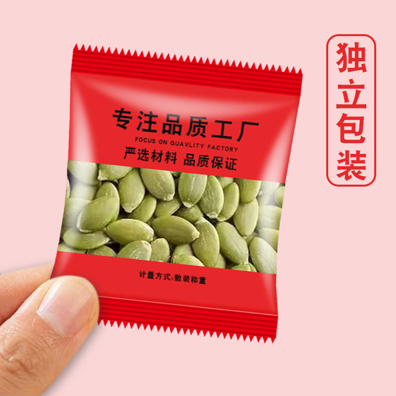 山姆冠名汀然原味熟南瓜子仁独立小包装无壳南瓜子仁新货烘焙零食