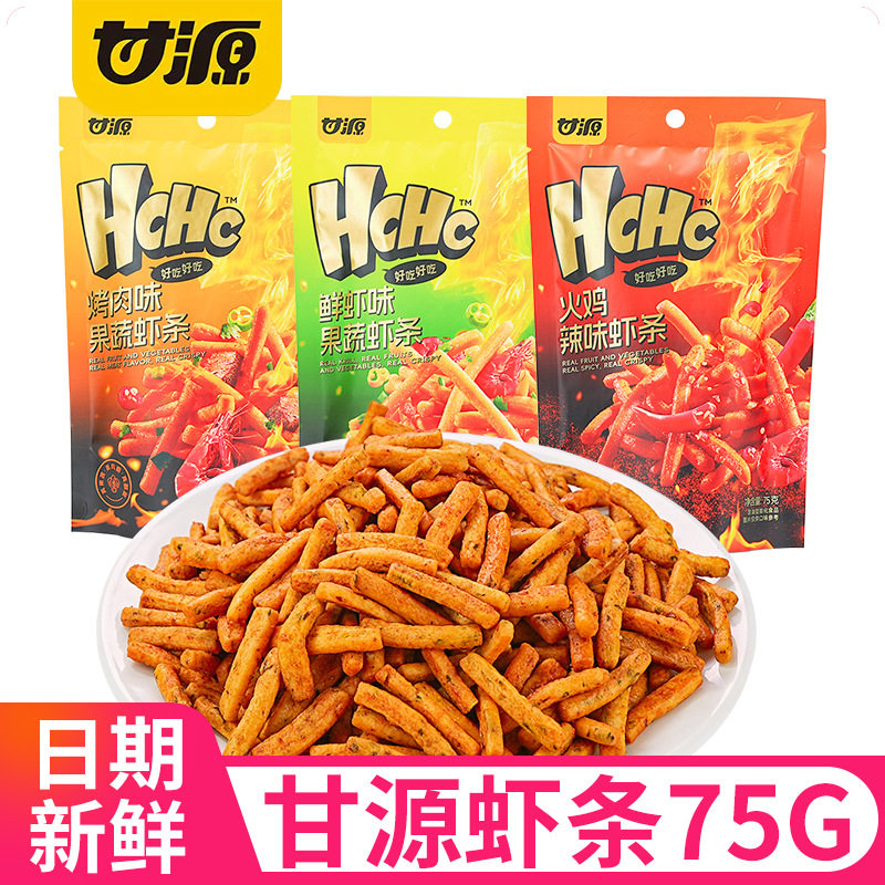 山姆冠名甘源鲜虾味果蔬虾条75g袋装火鸡辣烤肉膨化休闲解馋零食