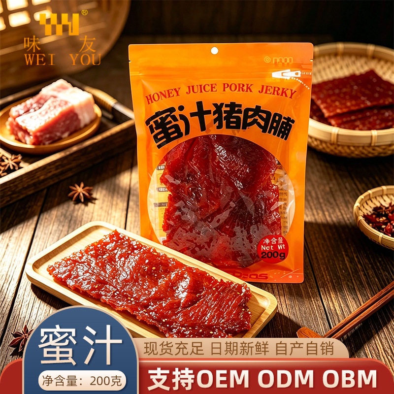 山姆冠名味友食品200G手撕猪肉脯优质手撕蜜汁猪肉脯代发办公室解