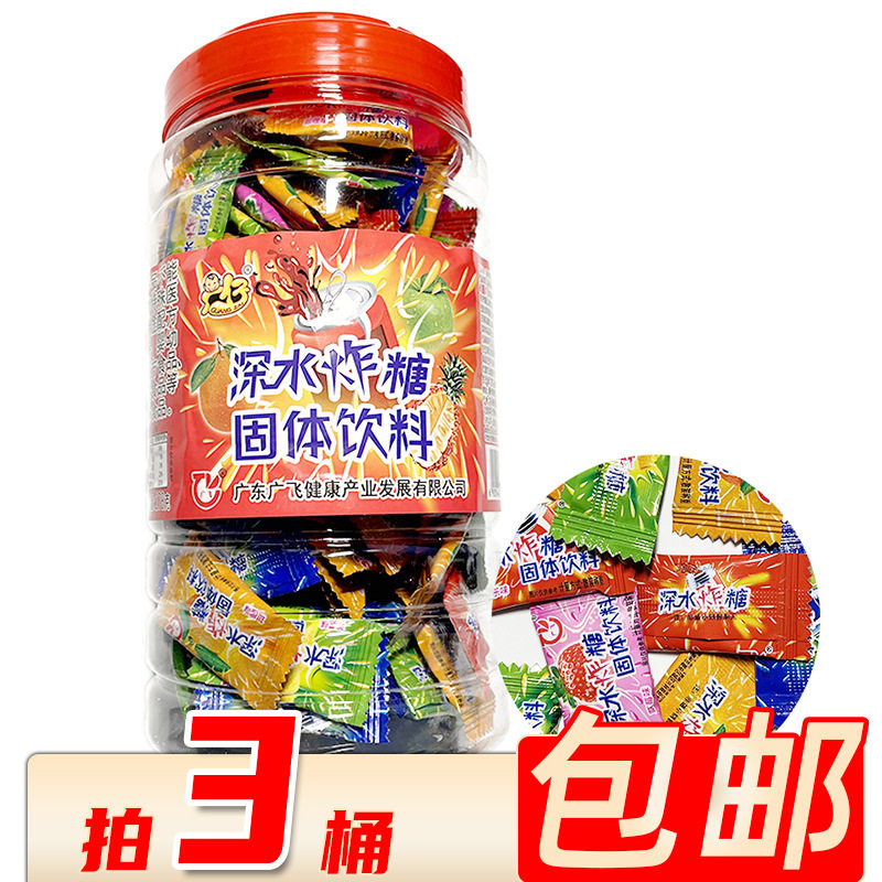 山姆冠名278克广仔深水炸弹糖泡腾固体饮料片糖泡水爆炸糖80后童