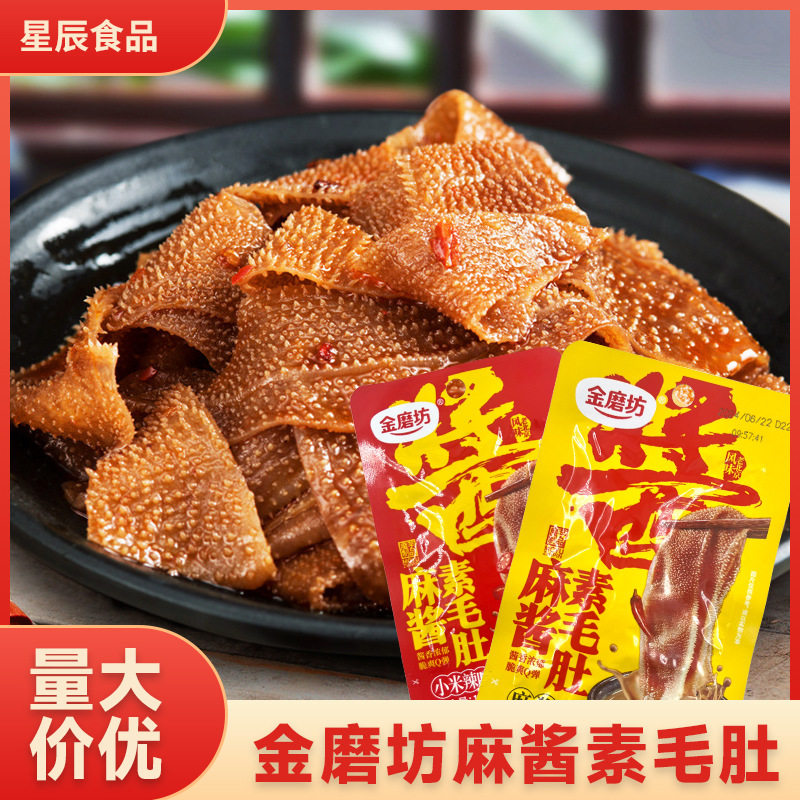 山姆冠名麻酱素毛肚盒装20包小卖部零食小米辣味素毛肚麻酱味素毛