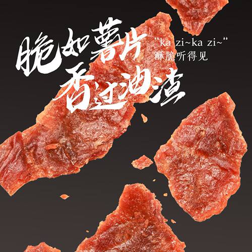 山姆冠名王上严选猪肉脯纯脆肉脯干靖江小包装25克脆肉铺休闲零食