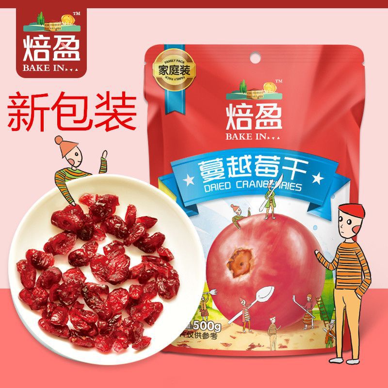 山姆冠名蔓越莓干500g100g烘焙曲奇饼干手工牛轧糖原料种植酥