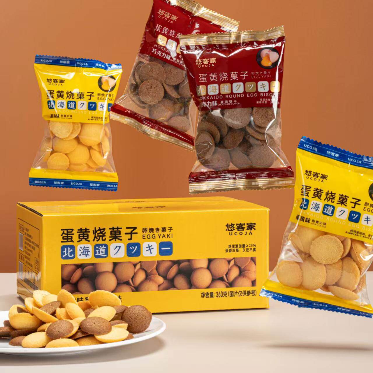 山姆冠名悠客家鸡蛋黄烧菓子360g整箱北海道巧克力味小圆饼干休闲