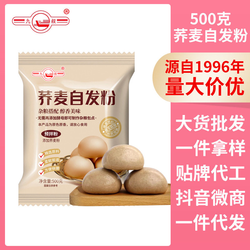 山姆冠名荞麦自发粉杂粮面包馒头窝窝头预拌粉五谷免发酵荞麦粉自