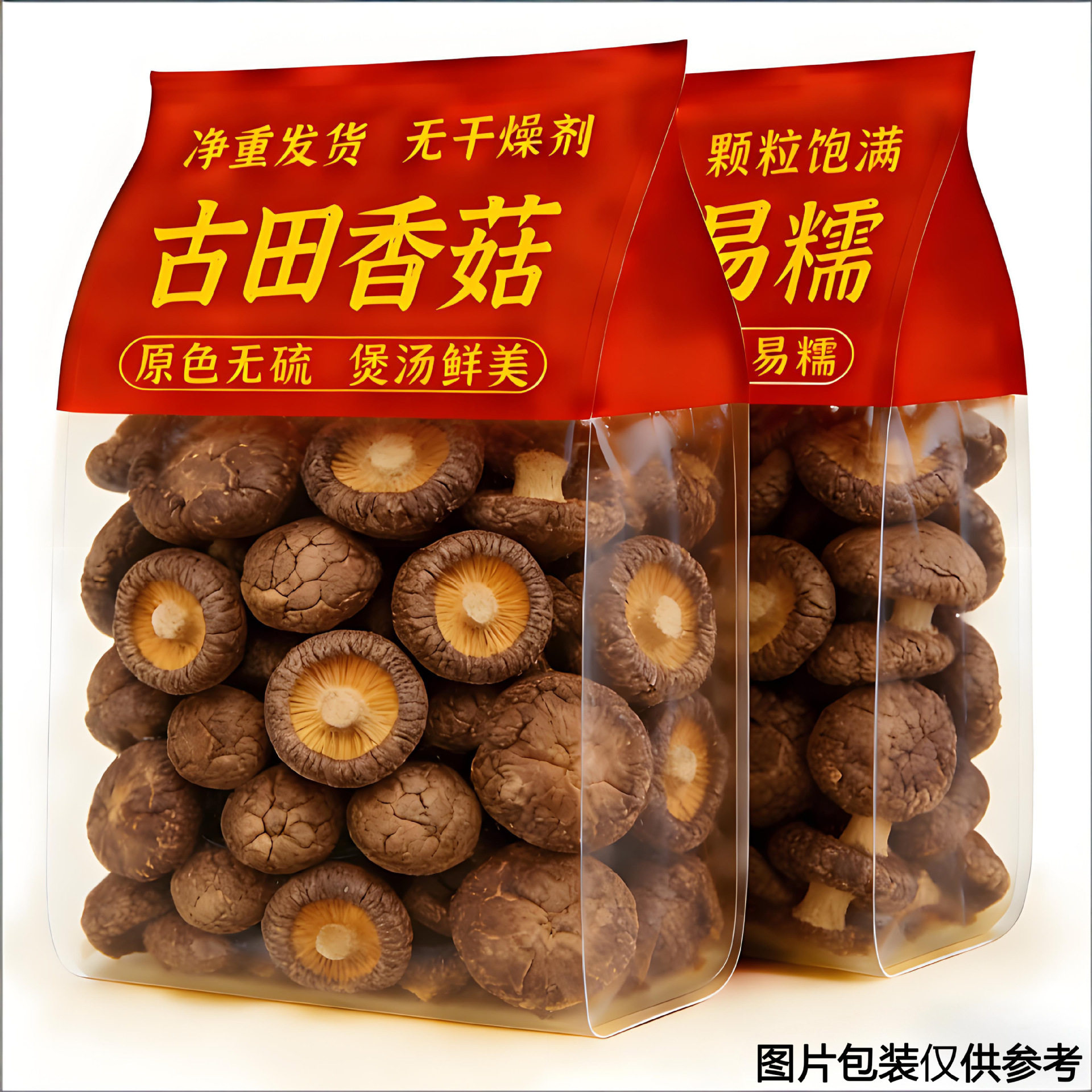 山姆冠名【无干燥剂】香菇干货商用冬菇花菇小香菇营养菌菇类香茹