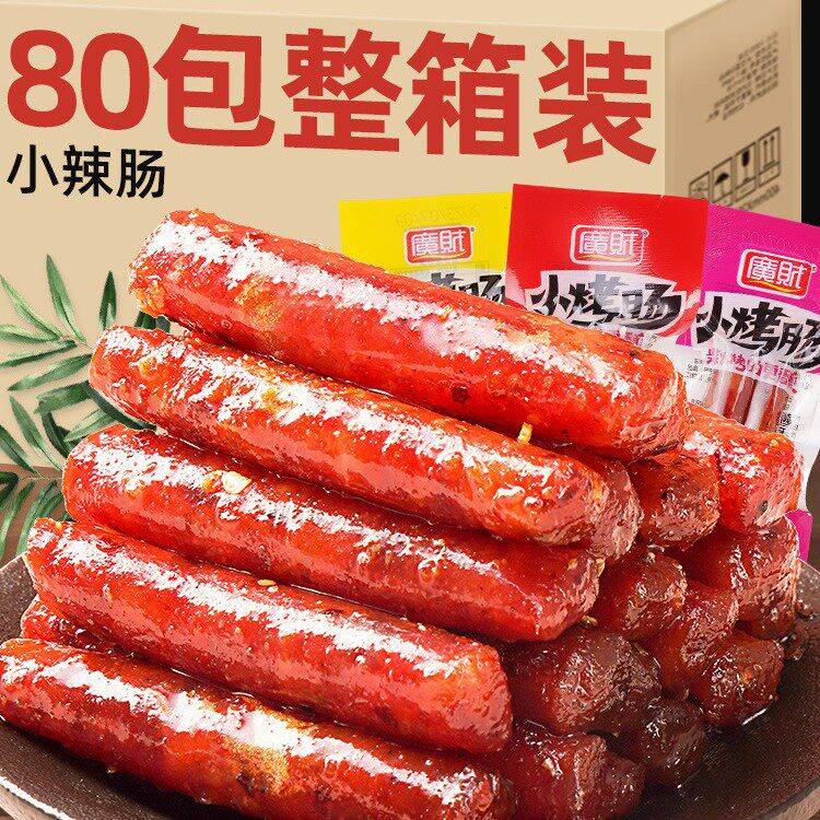 山姆冠名腊肠即食小零食广式迷你零嘴小吃宵夜辣肠小包装熟食肉肠