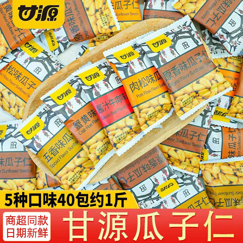 山姆冠名甘源蟹黄味瓜子仁五香肉松牛肉味小包装炒货网红追剧休闲