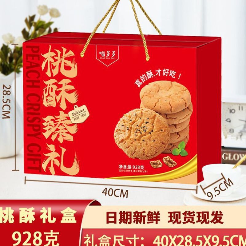 山姆冠名丹麦风味曲奇饼干桃酥礼盒装年货置办过年送礼走亲戚春节