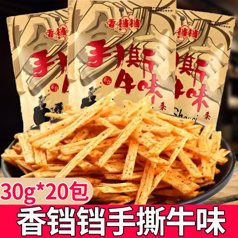 山姆冠名零售一元辣条零食香铛铛手撕牛味条30g袋儿时麻辣片牛肉