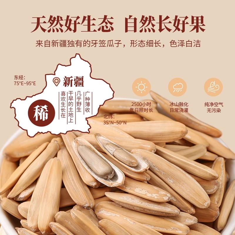 山姆冠名脱皮白瓜子五香奶油焦糖味袋零食葵花籽坚果年货新散装5