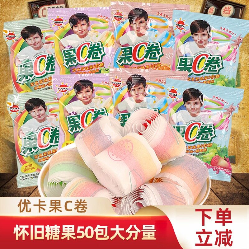 山姆冠名优卡果C卷软糖果汁卷纸卷糖果8090后怀旧小时候零食小吃