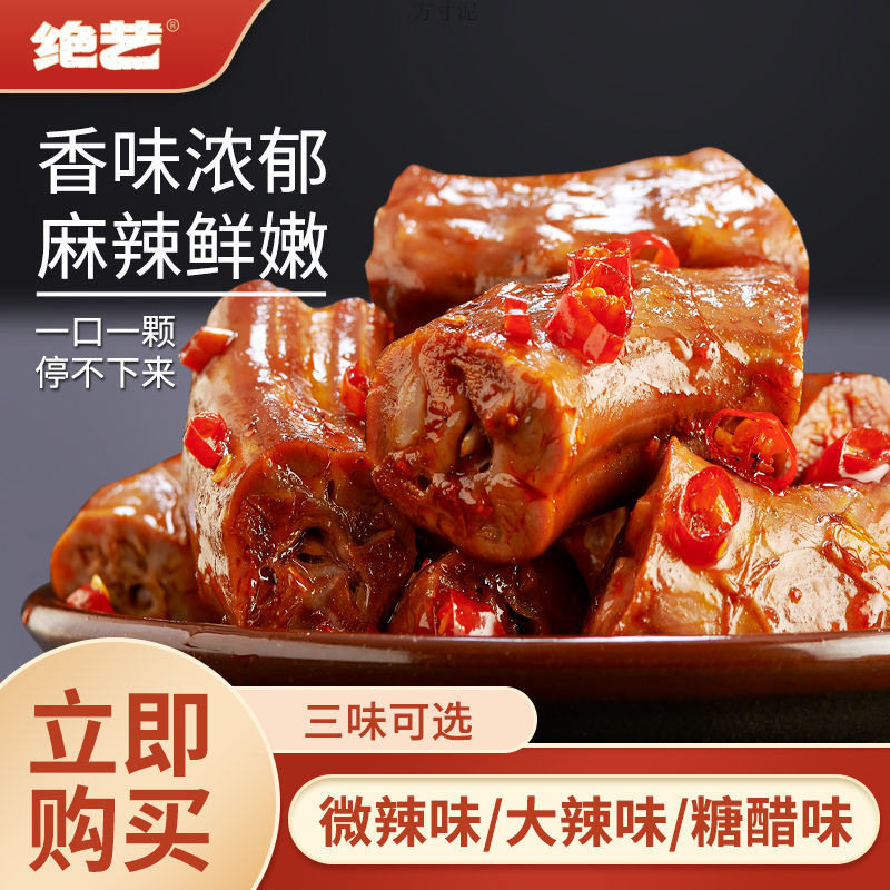 山姆冠名绝艺麻辣烤脖16g*10包鸡脖子非鸭脖特产卤味休闲小零食一