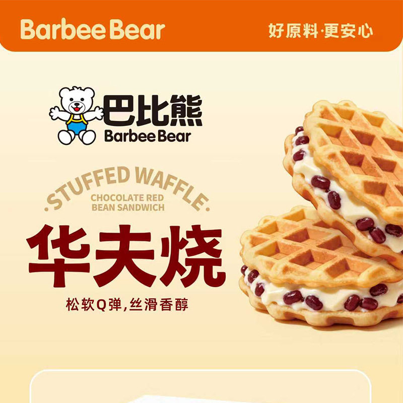 山姆冠名巴比熊华夫烧4斤整箱 巧克力红豆夹心华夫饼早餐面包小零图片