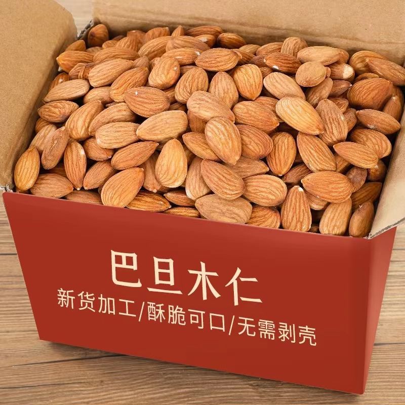 山姆冠名巴旦木仁坚果小零食休闲小吃杏仁扁桃仁年货零食便宜量大