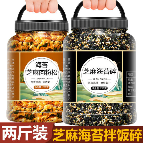 山姆冠名即食海苔碎拌饭旗舰店寿司材料专用食材搭儿童无添加紫菜