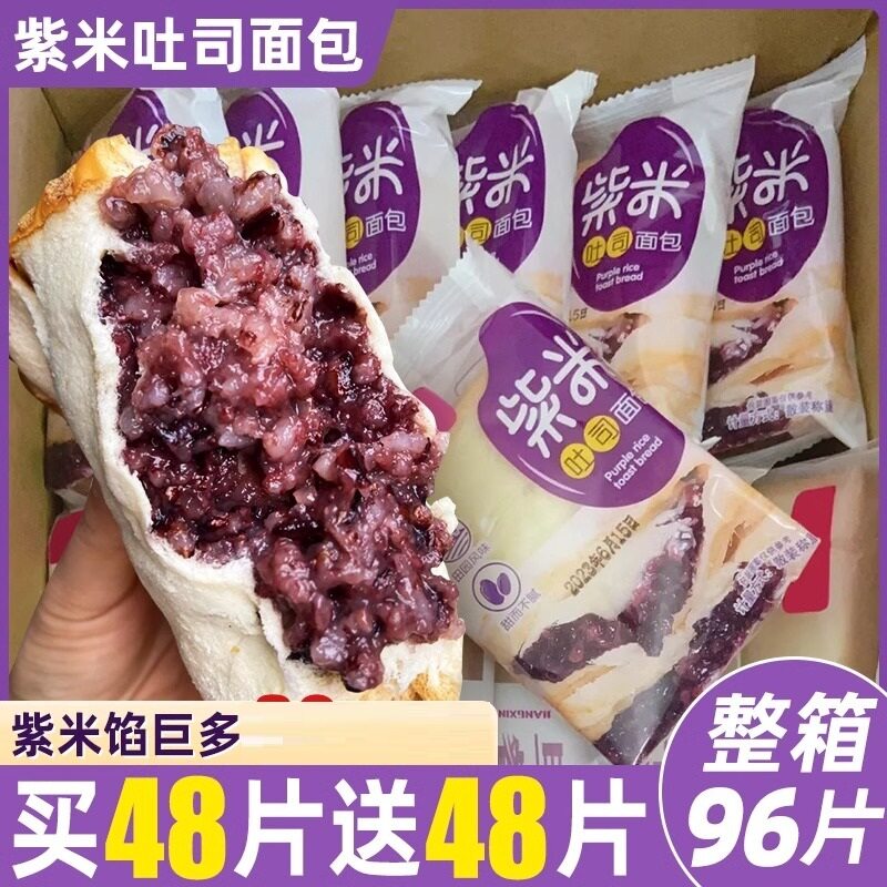 山姆冠名紫米吐司面包夹心整箱早餐学生健康营养奶酪网红解馋零食