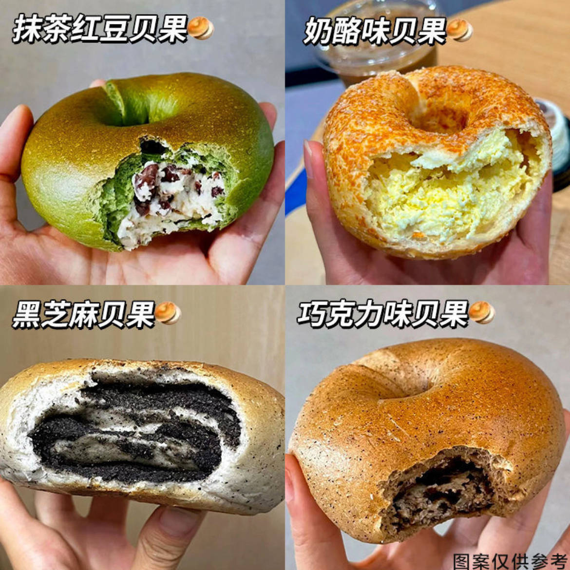 山姆冠名贝果面包夹心奶酪海盐芝士巧克力口味欧包早餐下午茶零食