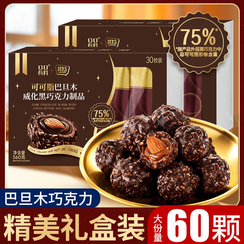 山姆冠名可可脂巴旦木巧克力礼盒装金沙球巧克力结婚喜糖果圣诞节