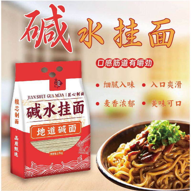 山姆冠名碱水面整箱武汉热干面炸酱面炒面面条凉面干拌面面条碱面