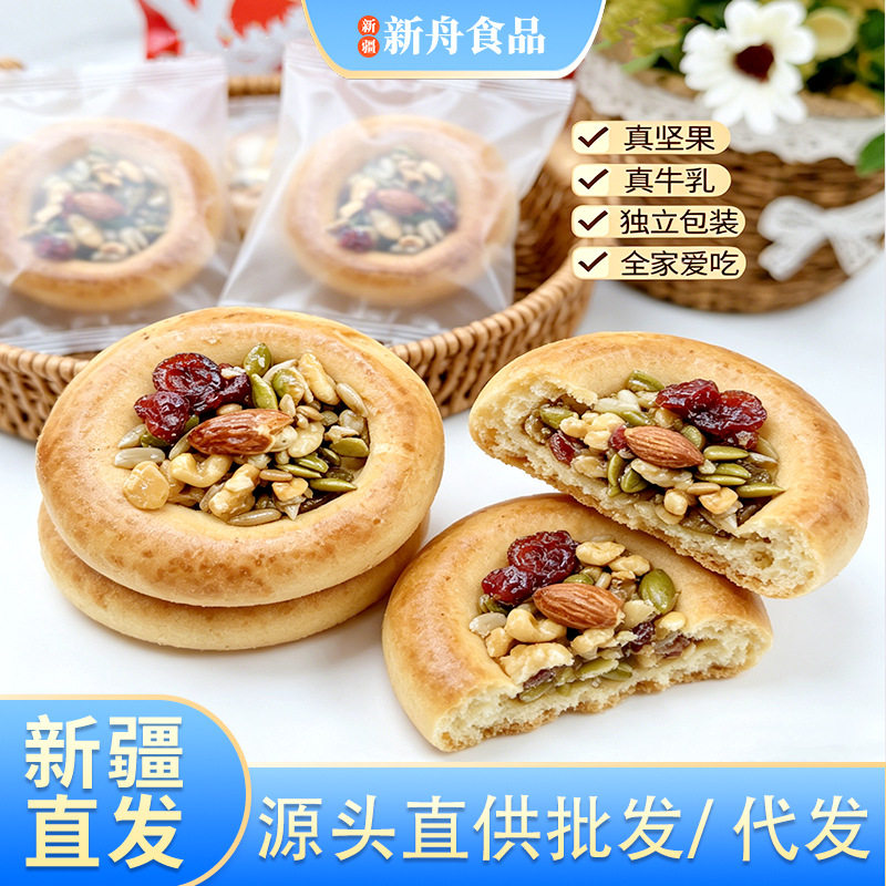 山姆冠名新疆特产牛乳坚果饼500g/袋零食大礼包下午茶巴旦木健康