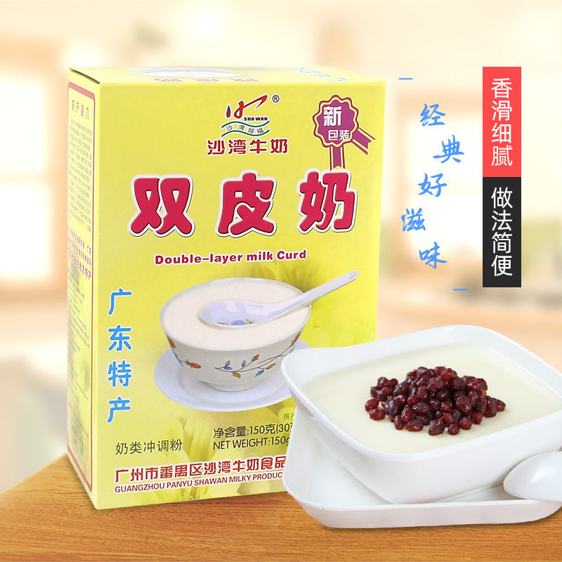 山姆冠名沙湾珍福 双皮奶广东特产奶类冲调粉即冲休闲饮品沙湾牛