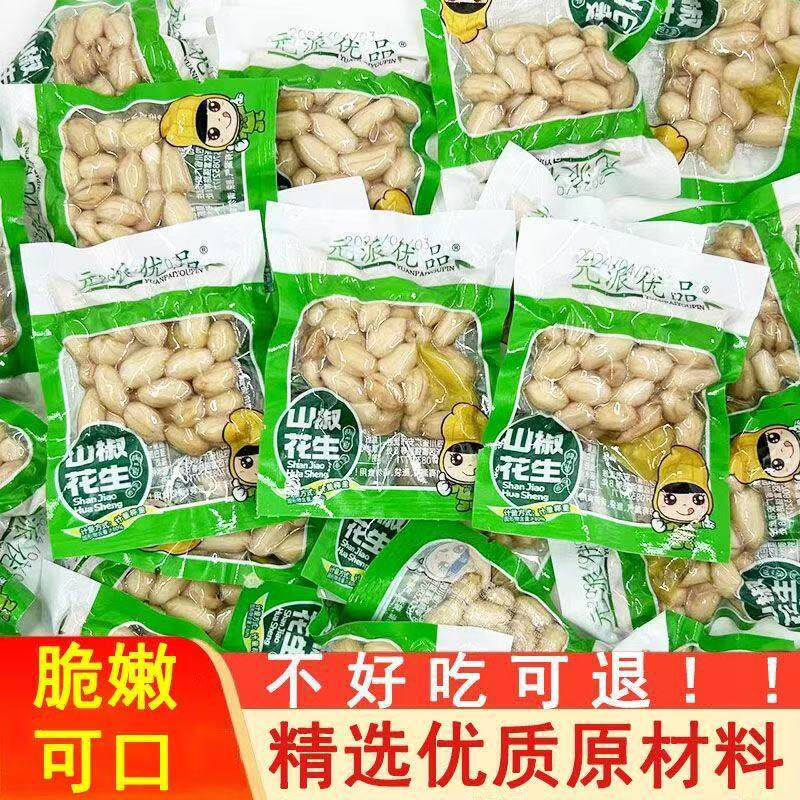 山姆冠名山椒花生泡椒花生米休闲零食小吃水煮泡花生野山椒红皮新