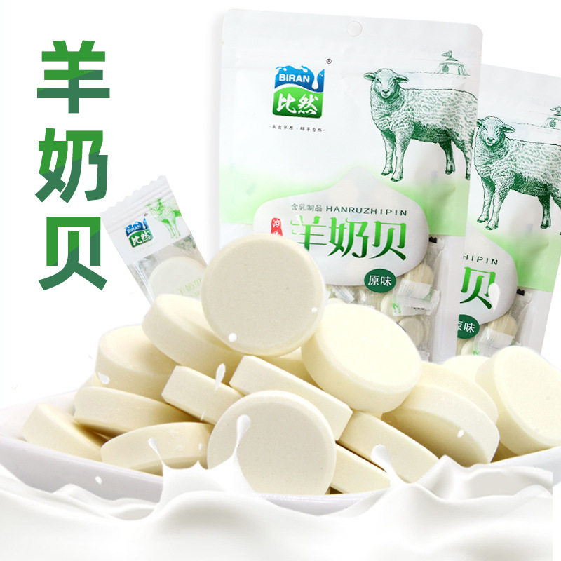 山姆冠名比然羊奶片118g羊奶贝草原奶片内蒙古特产健康零食奶酪片