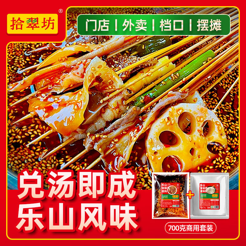 山姆冠名乐山钵钵鸡调料商用1kg 四川正宗冷串串调味料红油冷锅串