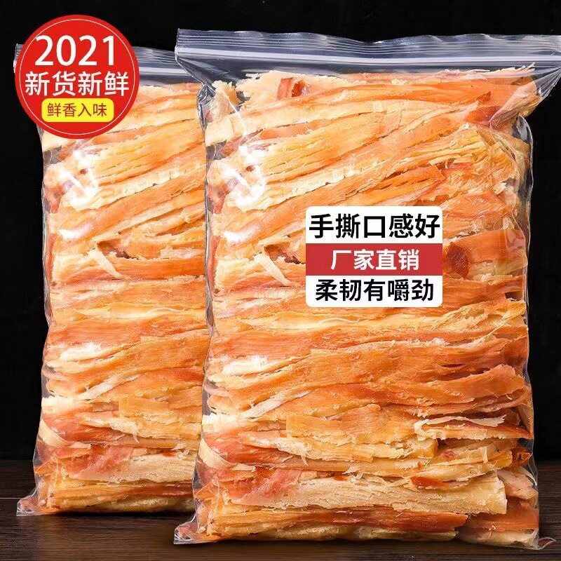 山姆冠名手撕鱿鱼干货即食鱿鱼干条片海鲜干货散装特产解馋海味小