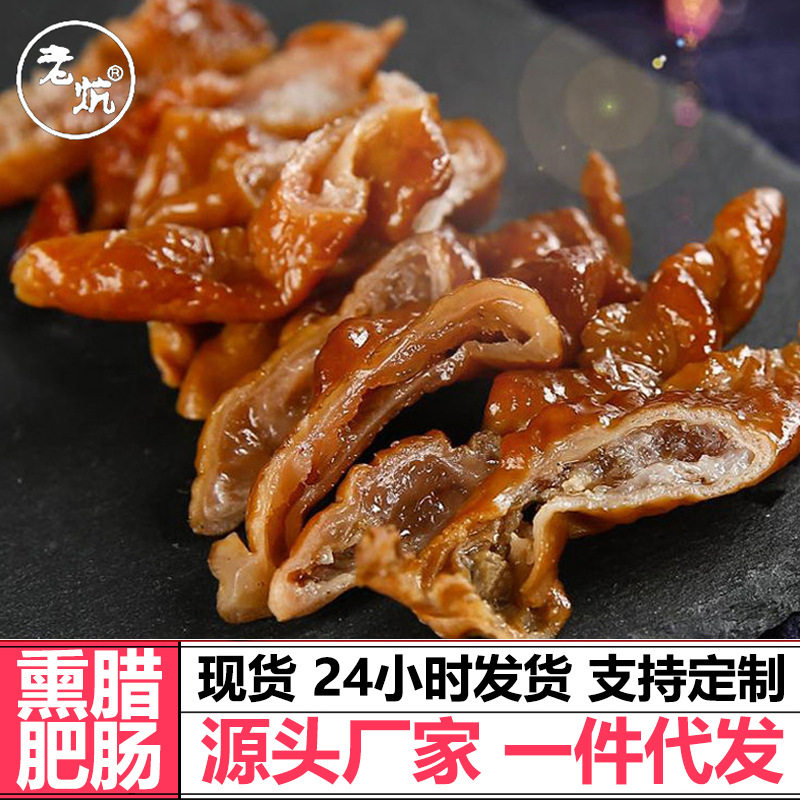 山姆冠名老炕烟熏干腊肥肠 湖南特产农家自制柴火腊肠猪大肠