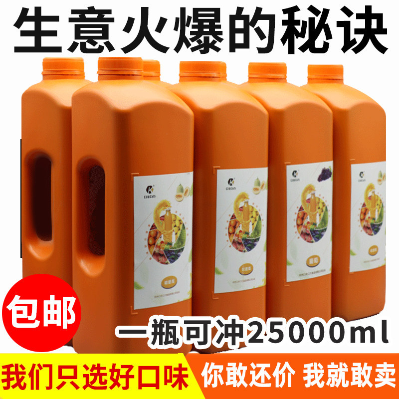 山姆冠名柳橙汁金桔柠檬汁浓缩果汁果浆青梅商用奶茶店葡萄饮料