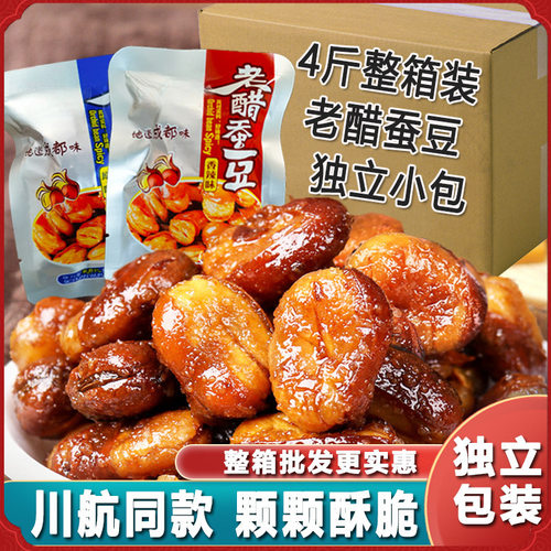 山姆冠名老醋蚕豆整箱四斤商用会议接待糖醋兰花豆小包醋味零食茶
