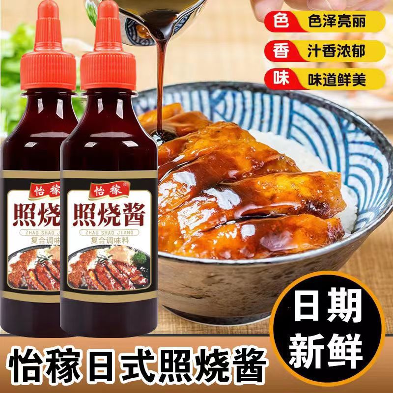山姆冠名照烧汁0脂肪照烧酱照烧鸡腿料理包日式盖饭汁鳗鱼汁鸡排