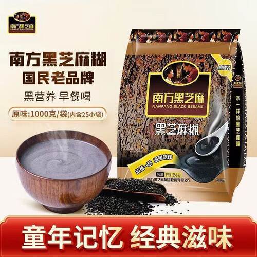 山姆冠名南方黑芝麻糊原味1000g即食独立包装黑芝麻糊营养早餐
