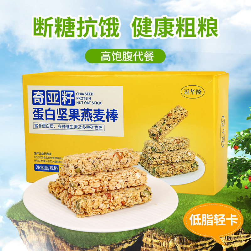 山姆冠名奇亚籽坚果蛋白燕麦片燕麦棒营养早餐饱腹即食代餐午后零图片
