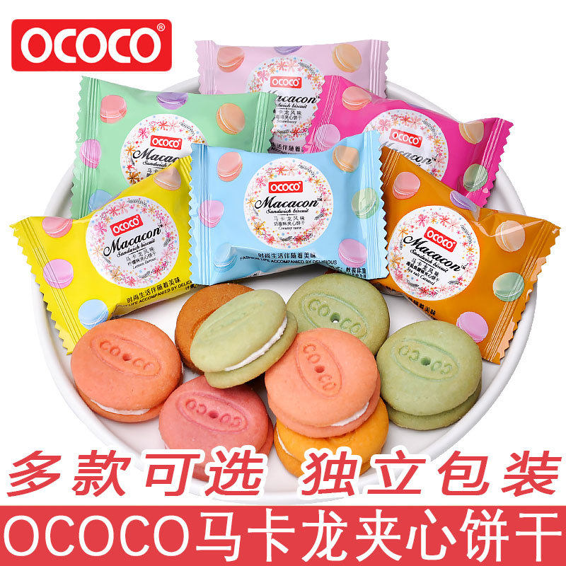 山姆冠名OCOCO马卡龙风味夹心小圆饼干独立包装喜饼礼盒装结婚伴