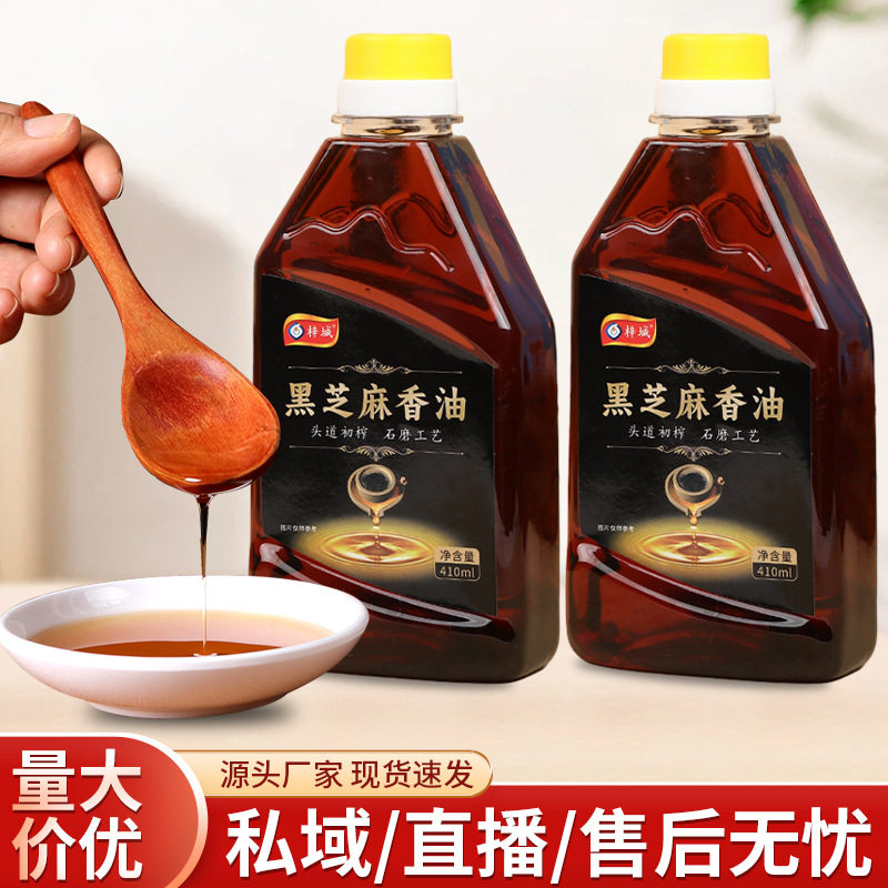 山姆冠名香油芝麻油纯黑芝麻香油小瓶装家用商用食用油调味油凉拌