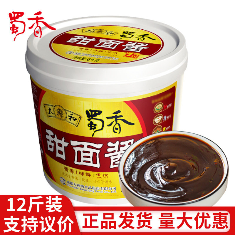 山姆冠名蜀香甜面酱商用大桶烤鸭酱酱肉烤鸭蘸酱炸酱面调料炸酱肉
