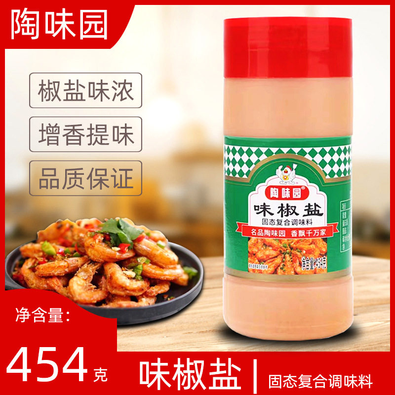 山姆冠名陶味园味椒盐粉瓶装454克 椒盐排骨椒盐虾 海鲜猪肚烧烤