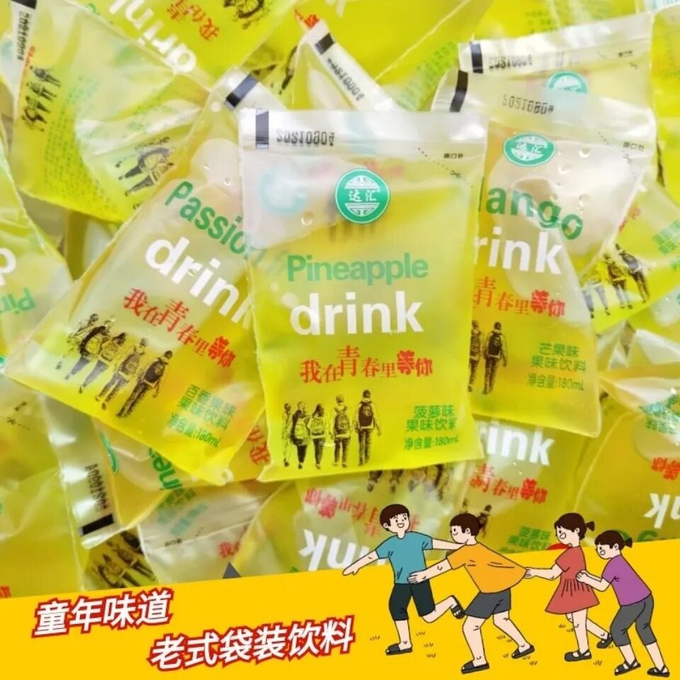 山姆冠名网红爆款老式冰袋冰水怀旧果味饮品小卖部地摊回忆汽水整