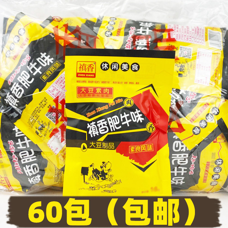 山姆冠名禛香肥牛味香菇肥牛大豆素肉儿时休闲解馋香辣怀旧素牛肉