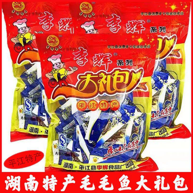 山姆冠名李辉毛毛鱼零食大礼包香辣小鱼仔追剧小零食即食小吃湖南